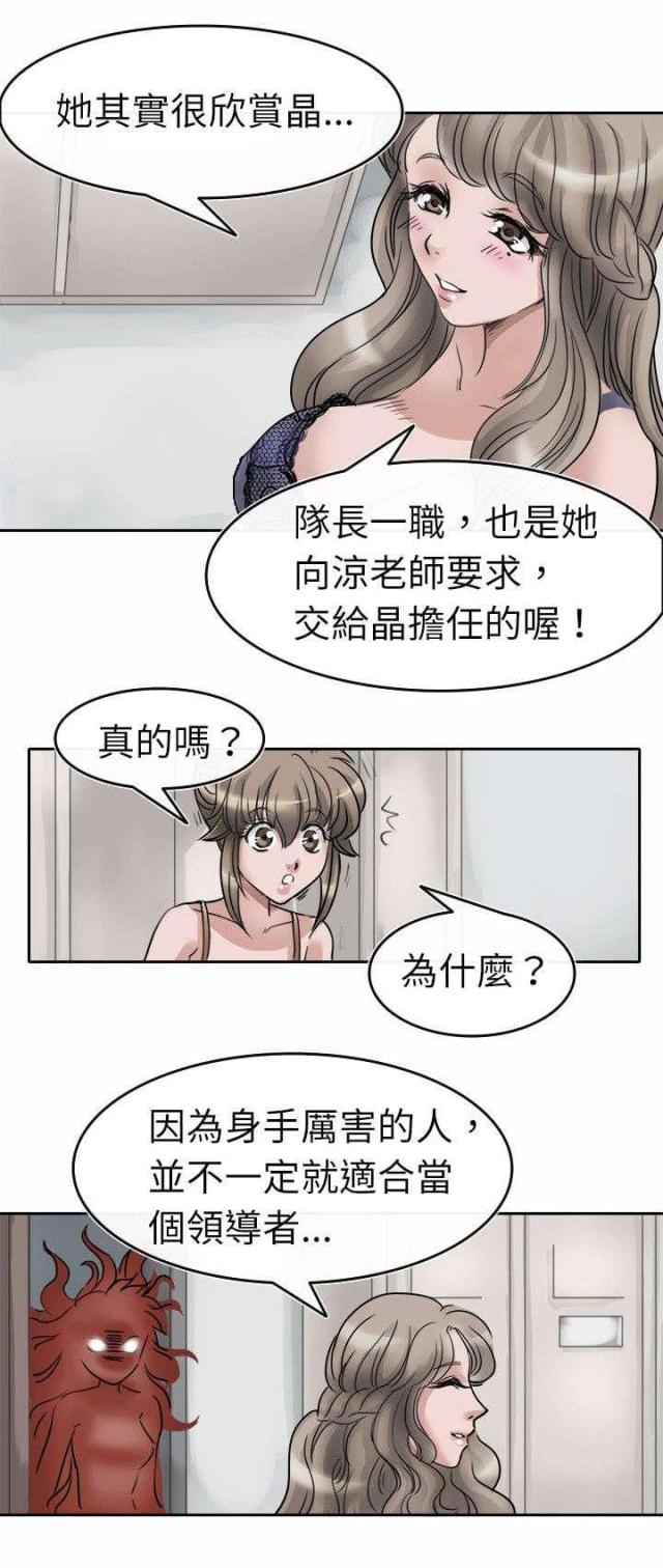 教练教教我漫画,第3话3图