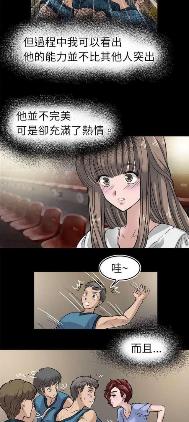 教练教教我韩漫歪歪漫画,第9话1图