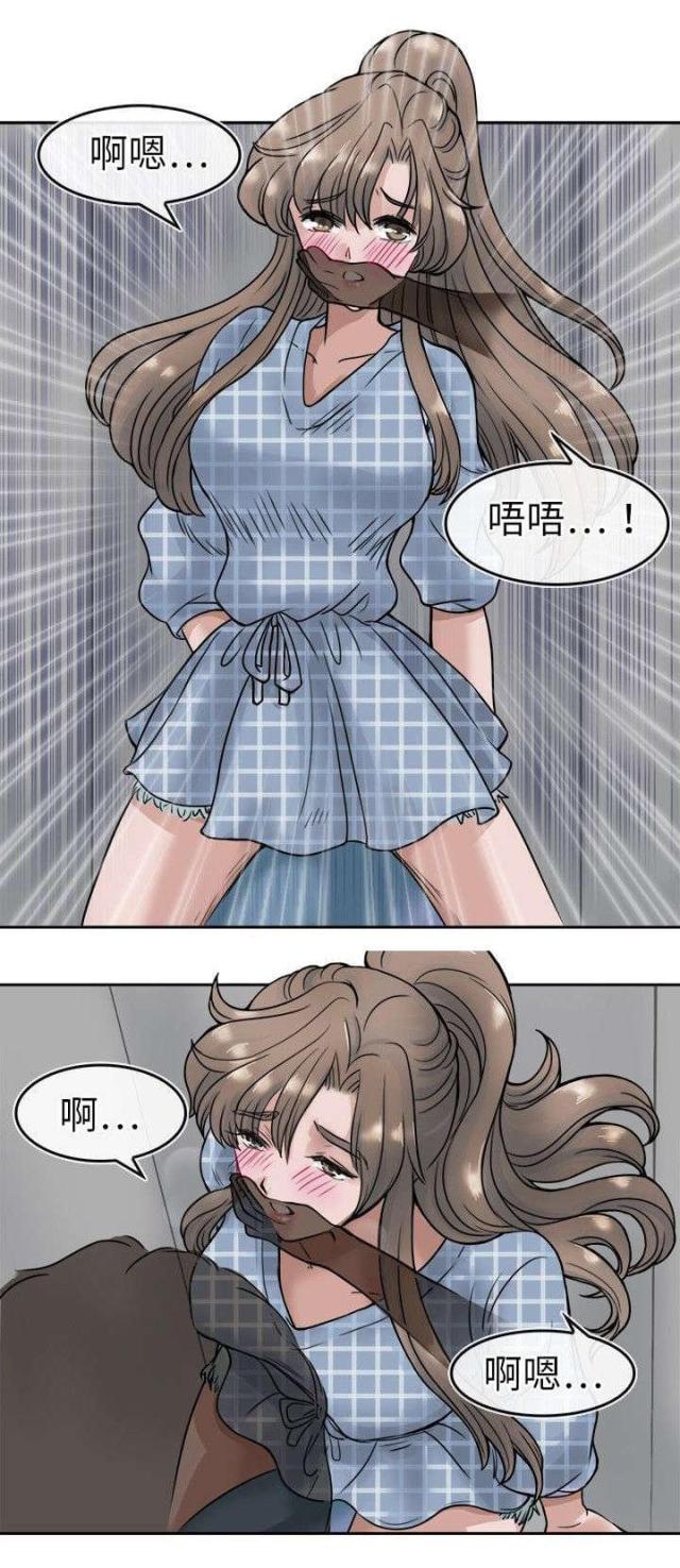 教练教教我漫画,第6话1图