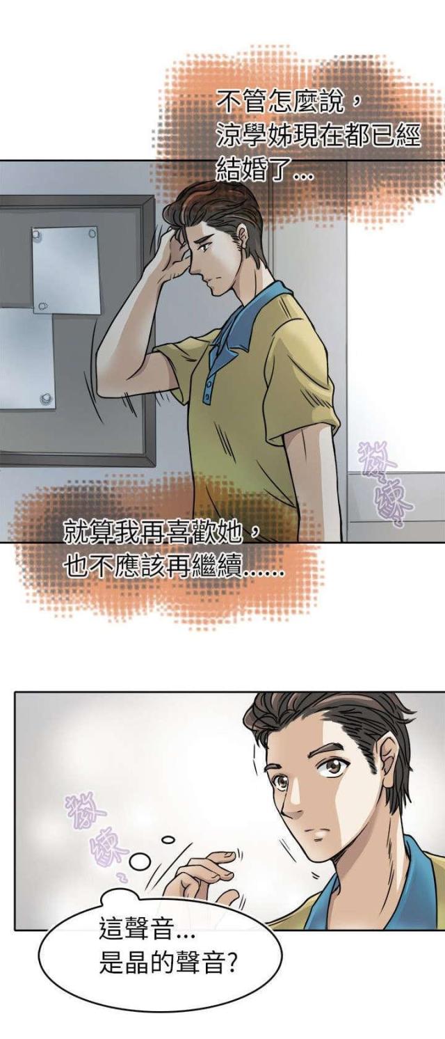 教练教教我漫画,第4话5图