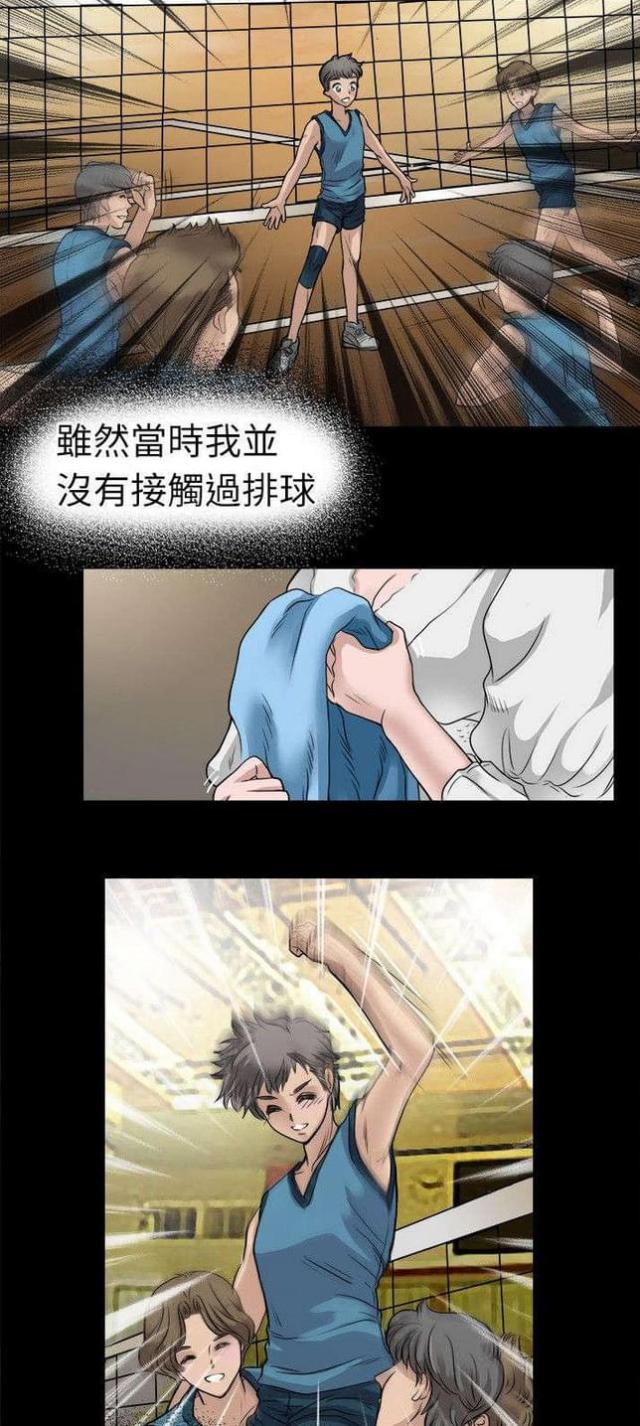 教练教教我韩漫歪歪漫画,第9话5图