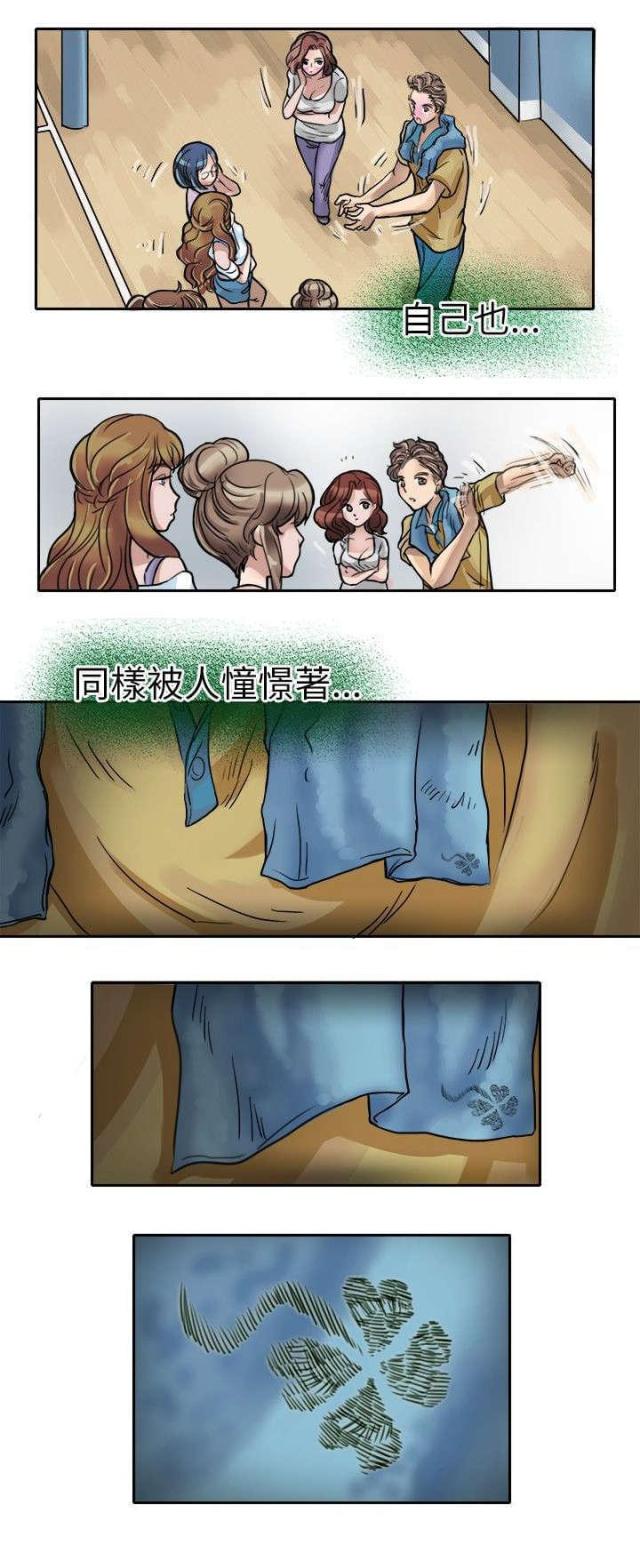 教练教教我漫画,第2话1图