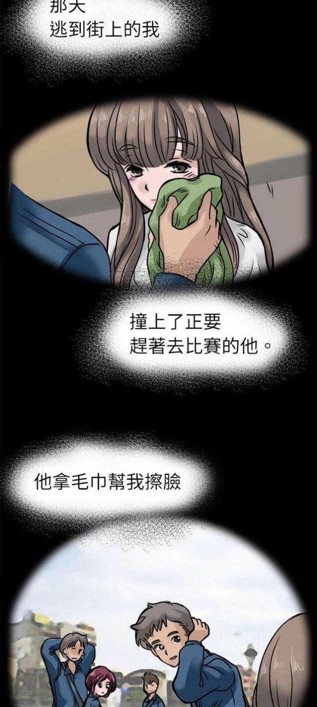 教练教教我漫画,第9话4图