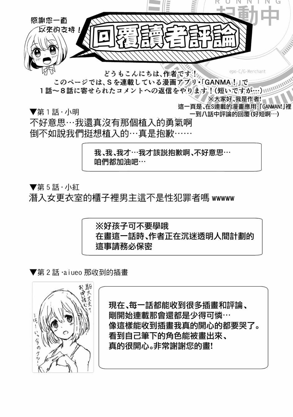 S-与你，与他，与命运漫画,1卷番外4图