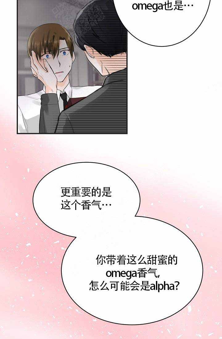 遵守秘密法则漫画,第8话5图