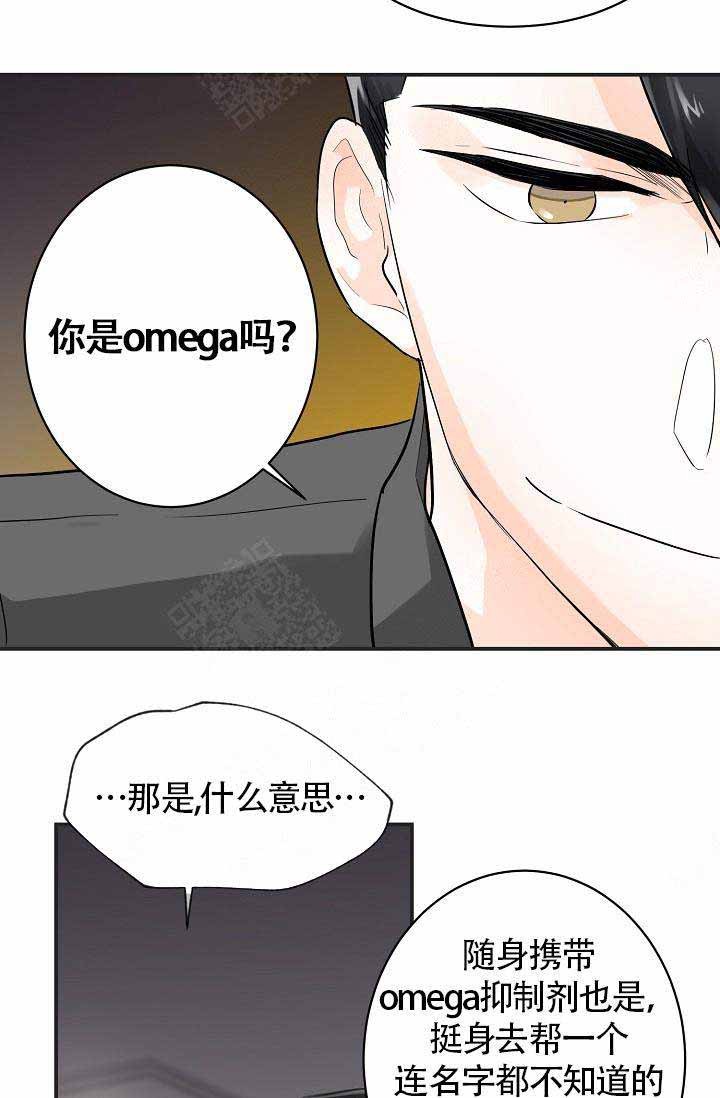 遵守秘密法则漫画,第8话4图