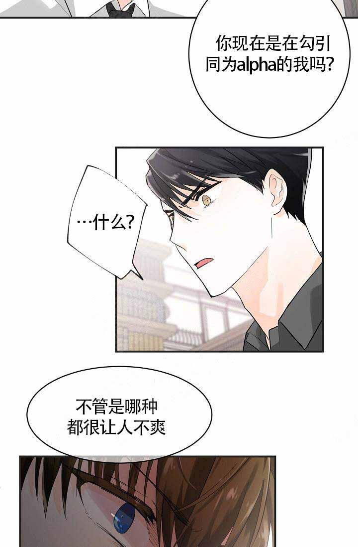 遵守交通规则英语漫画,第8话4图