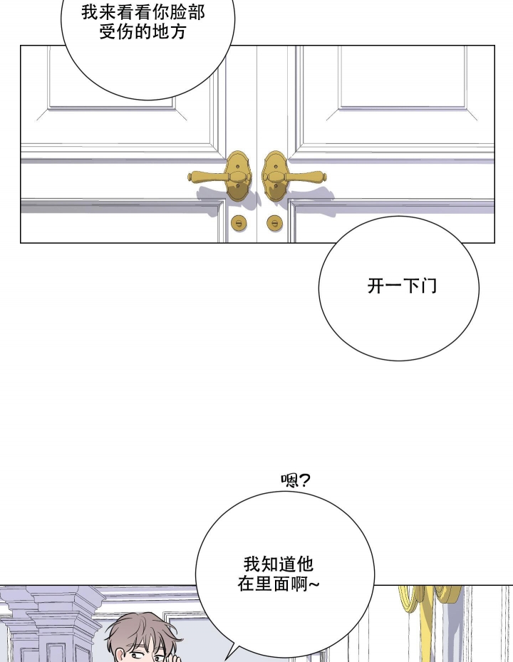 寄生漫画,第6话3图