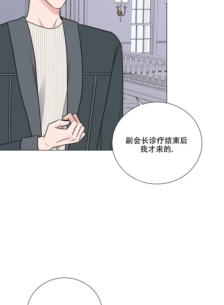 寄生漫画,第6话2图