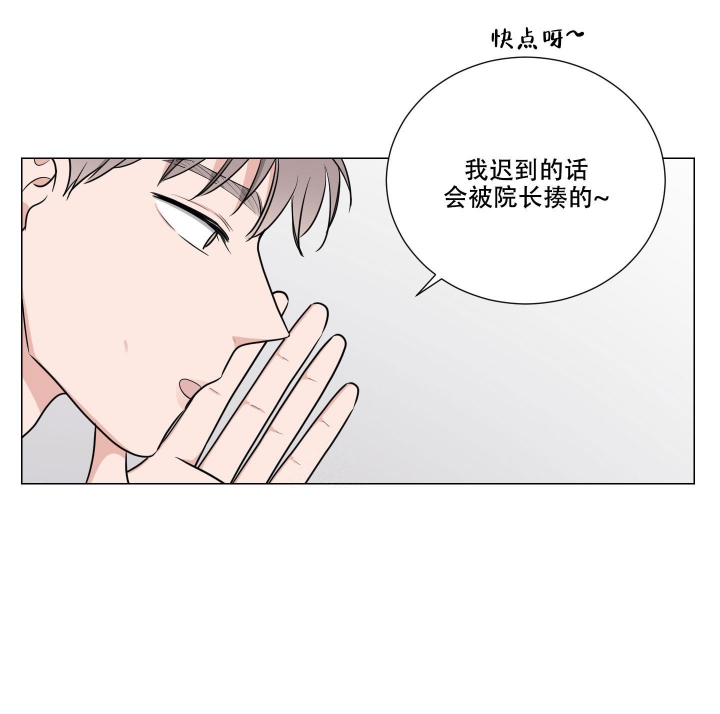 寄生漫画,第6话5图