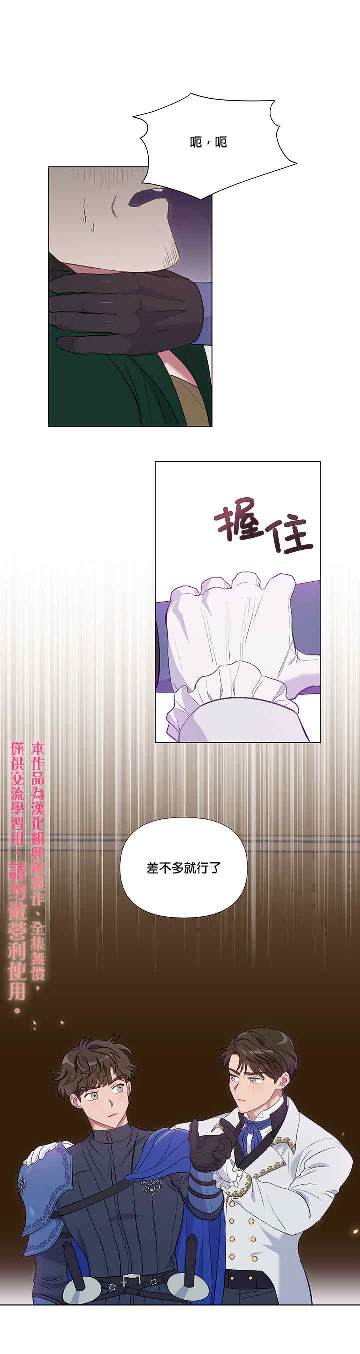 伊丽莎白漫画,第5话1图