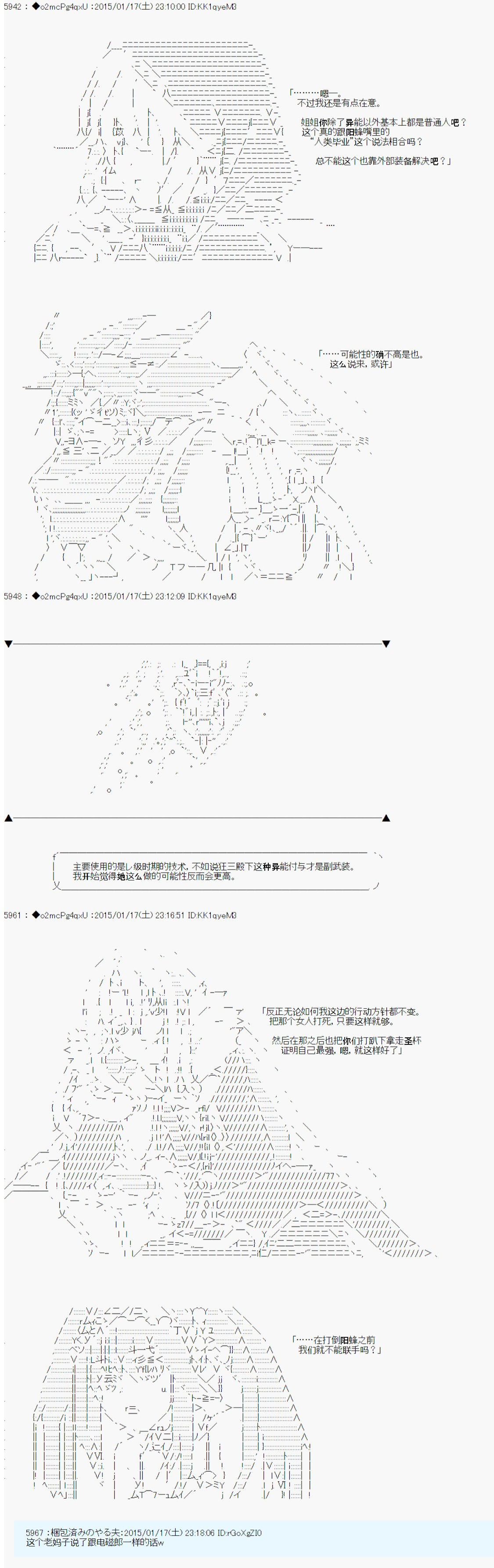 第九次中圣杯：邦哥殿下要在圣杯战争中让歌声响彻是也漫画,第8话3图