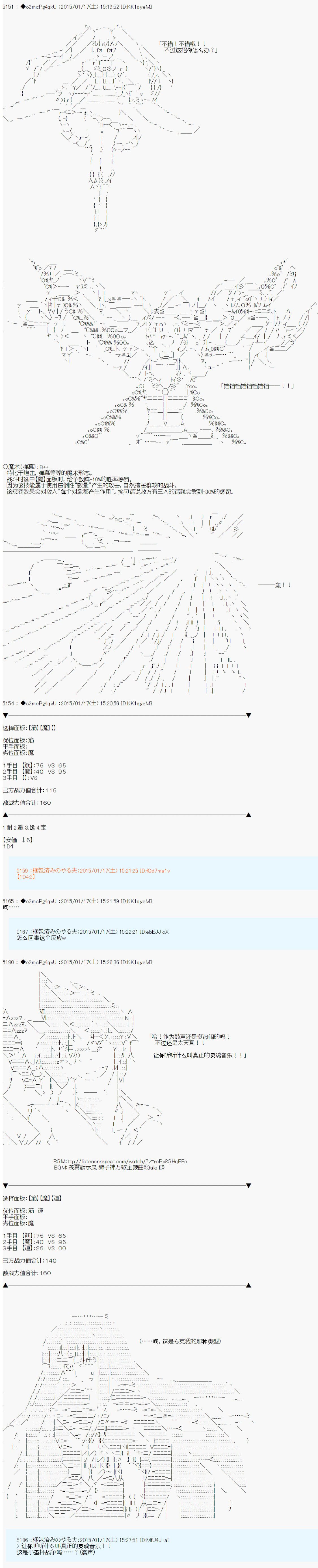 第九次中圣杯：邦哥殿下要在圣杯战争中让歌声响彻是也漫画,第8话3图