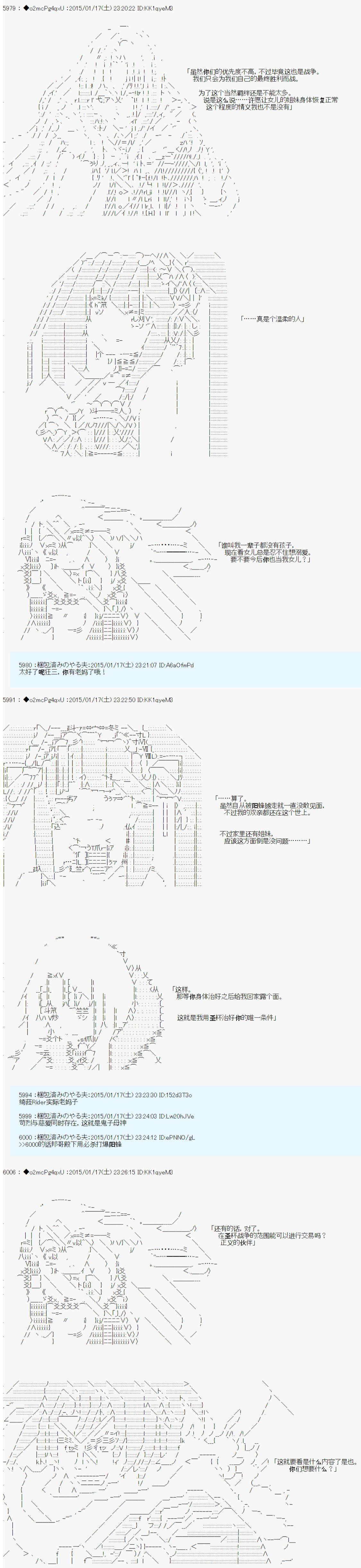 第九次中圣杯：邦哥殿下要在圣杯战争中让歌声响彻是也漫画,第8话4图