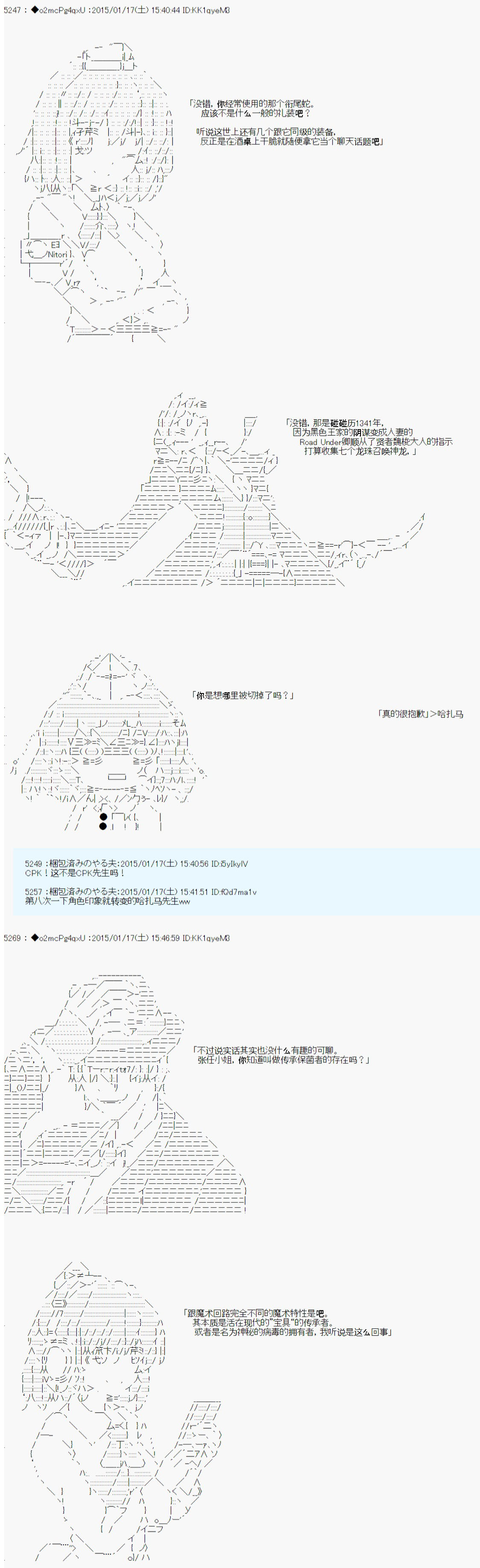 第九次中圣杯：邦哥殿下要在圣杯战争中让歌声响彻是也漫画,第8话5图