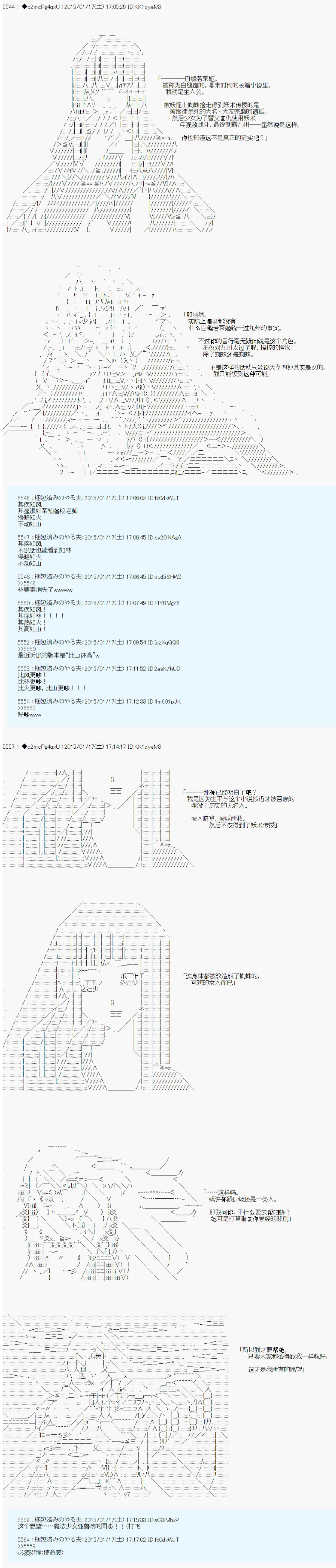 第九次中圣杯：邦哥殿下要在圣杯战争中让歌声响彻是也漫画,第8话1图