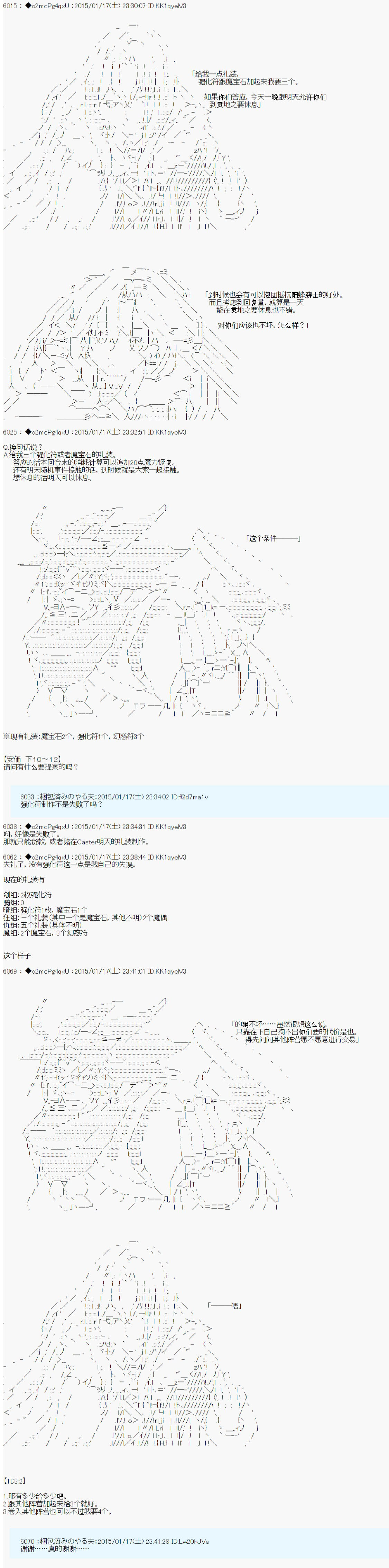 第九次中圣杯：邦哥殿下要在圣杯战争中让歌声响彻是也漫画,第8话5图