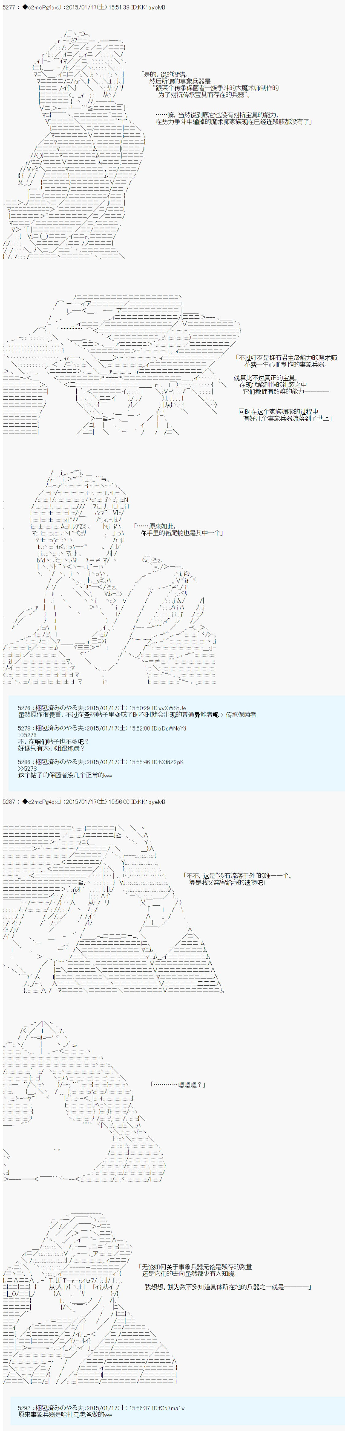 第九次中圣杯：邦哥殿下要在圣杯战争中让歌声响彻是也漫画,第8话1图