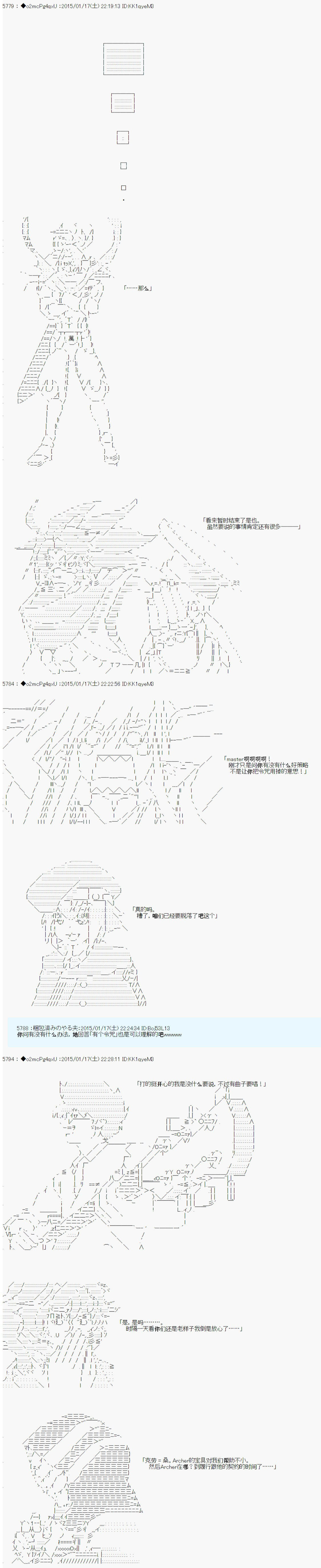 第九次中圣杯：邦哥殿下要在圣杯战争中让歌声响彻是也漫画,第8话3图