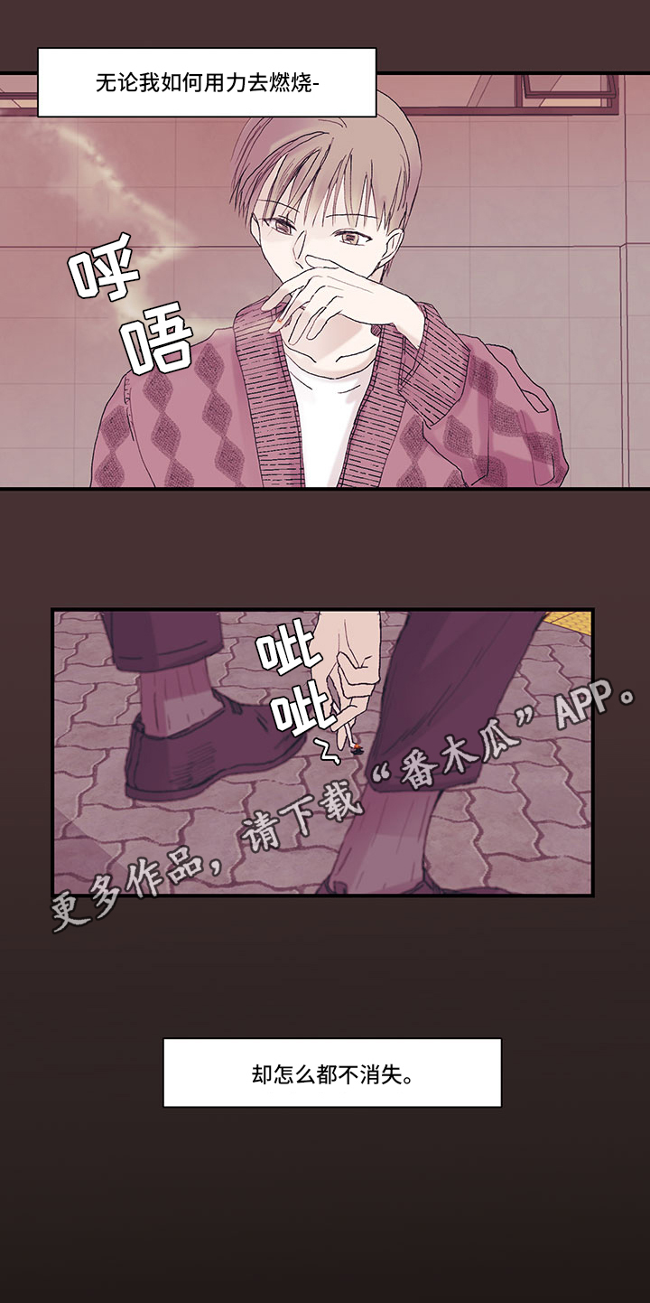 兄弟情义深厚的句子漫画,第8章：在意1图