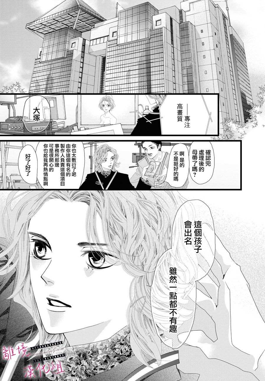 黄金覆盆子漫画,第5话1图