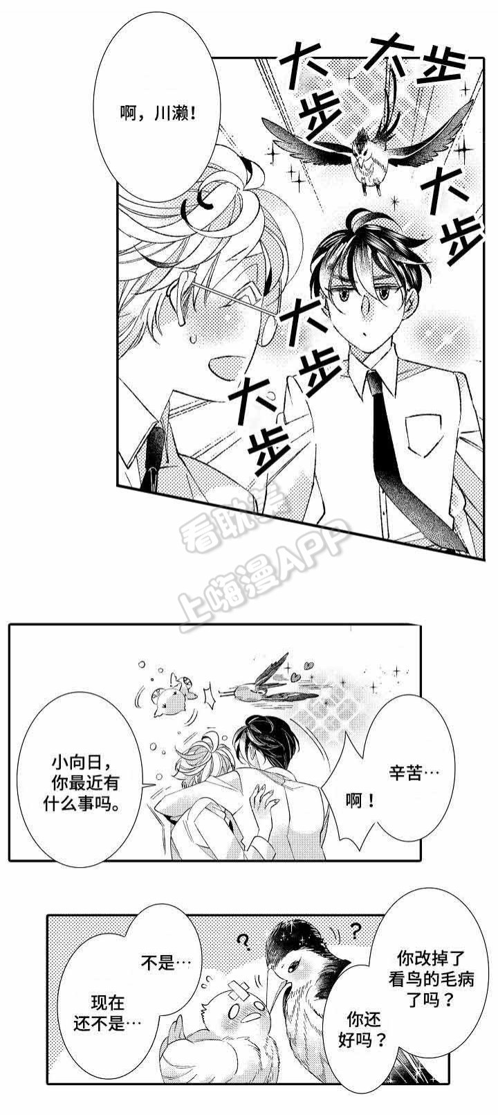 逃脱牢笼小游戏漫画,第8话1图