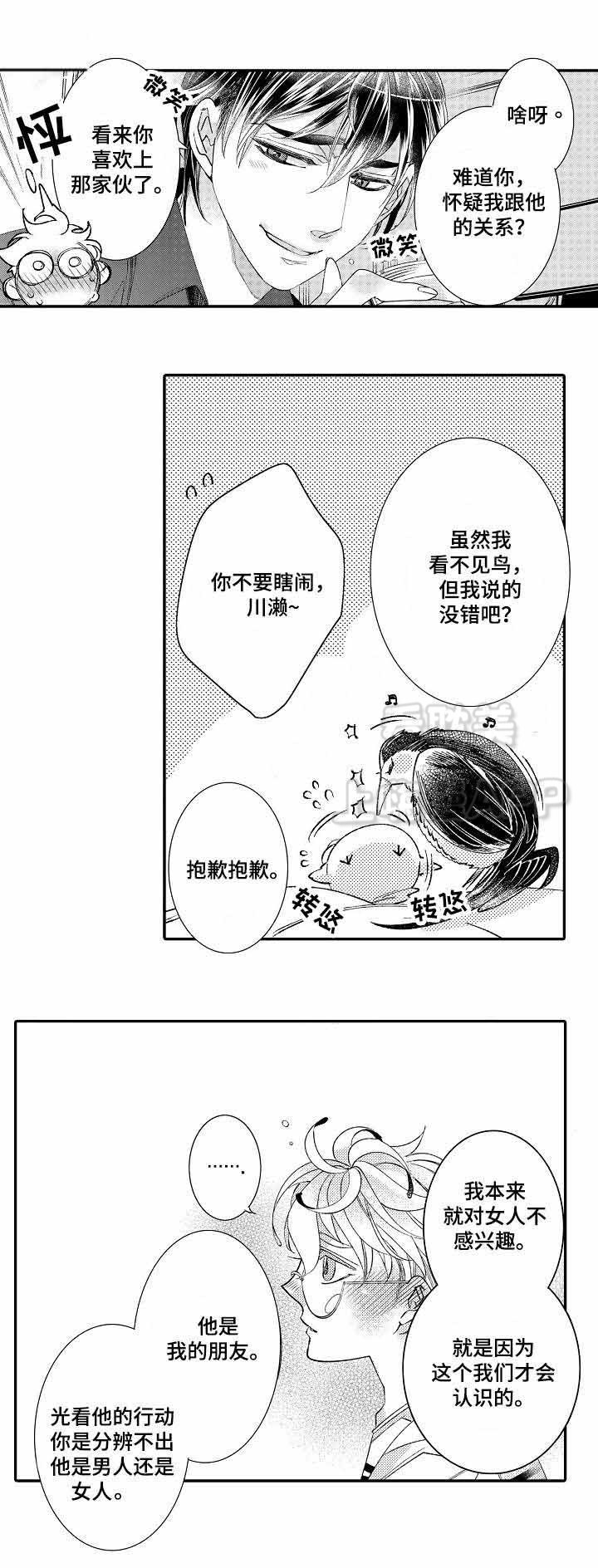 逃脱牢笼小游戏漫画,第8话5图