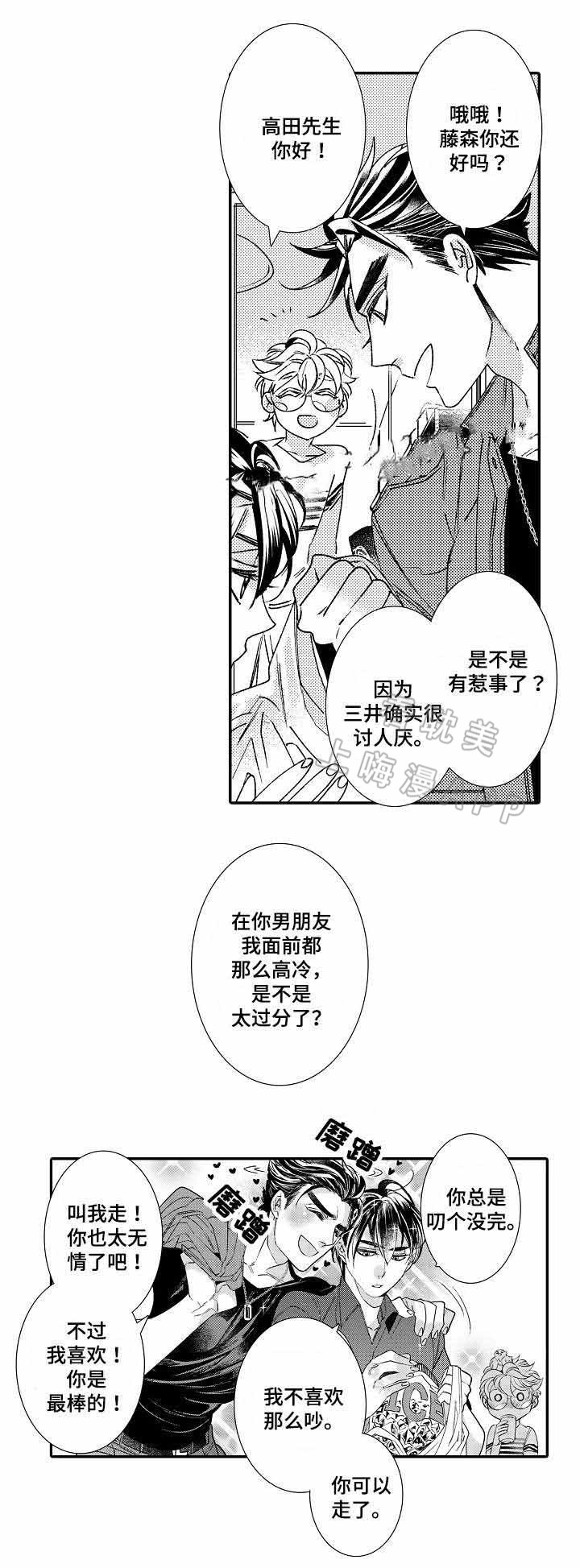 牢笼逃脱游戏漫画,第8话3图