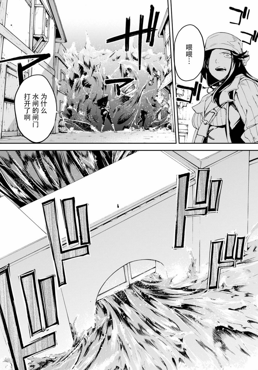 FGO亚种特异点Ⅱ 传承地底世界 雅戈泰 雅戈泰之女漫画,第7话2图