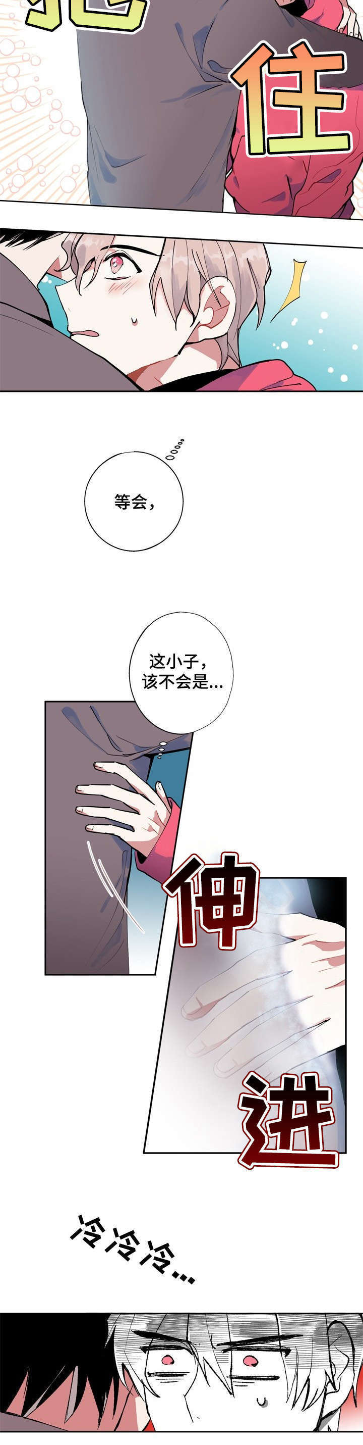 灵体选择漫画,第1章：看得见3图