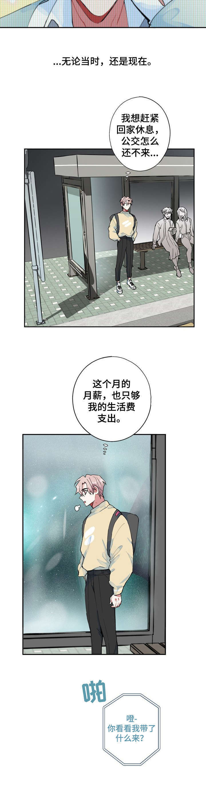 灵体知乎漫画,第1章：看得见4图