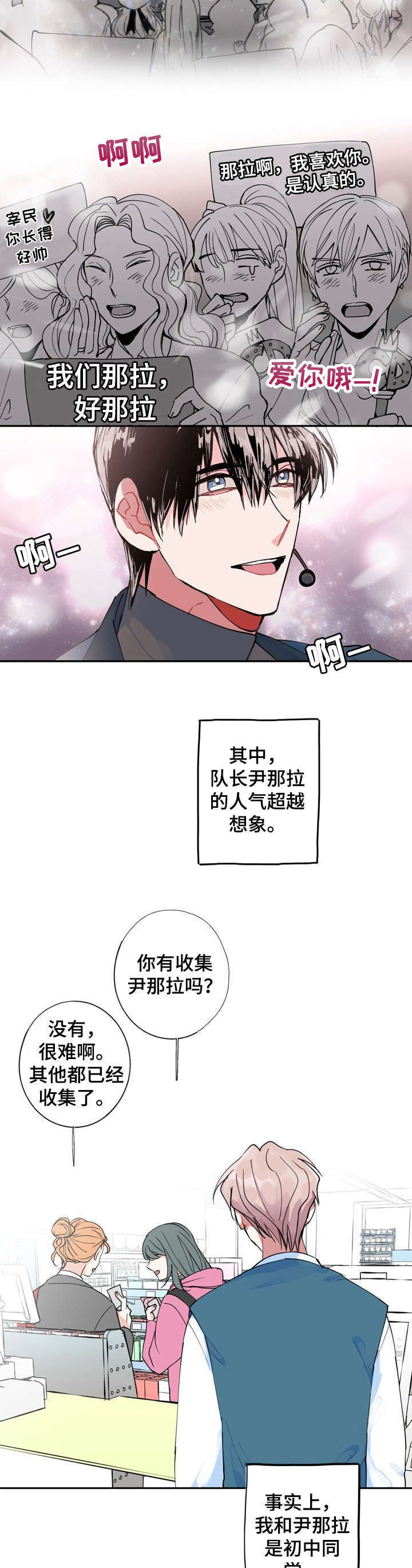 灵体知乎漫画,第1章：看得见2图