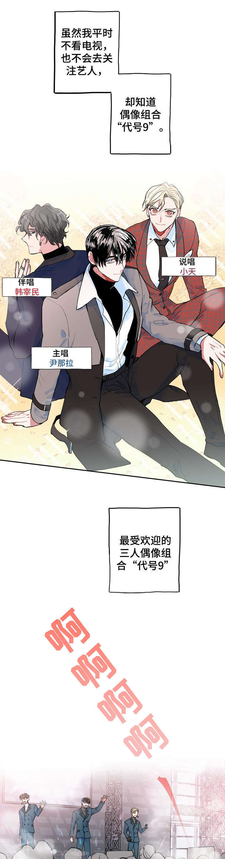 灵体知乎漫画,第1章：看得见1图