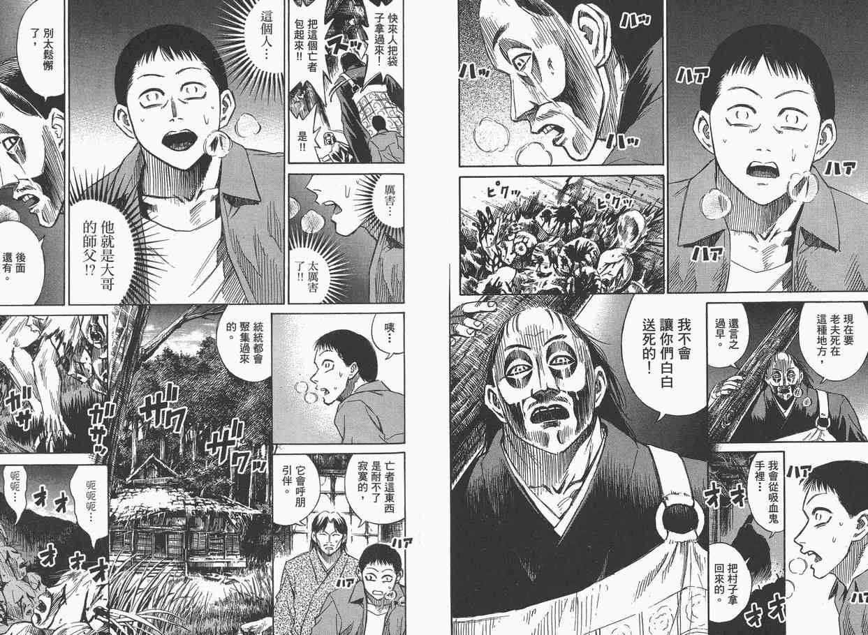 彼岸岛漫画,第7卷4图