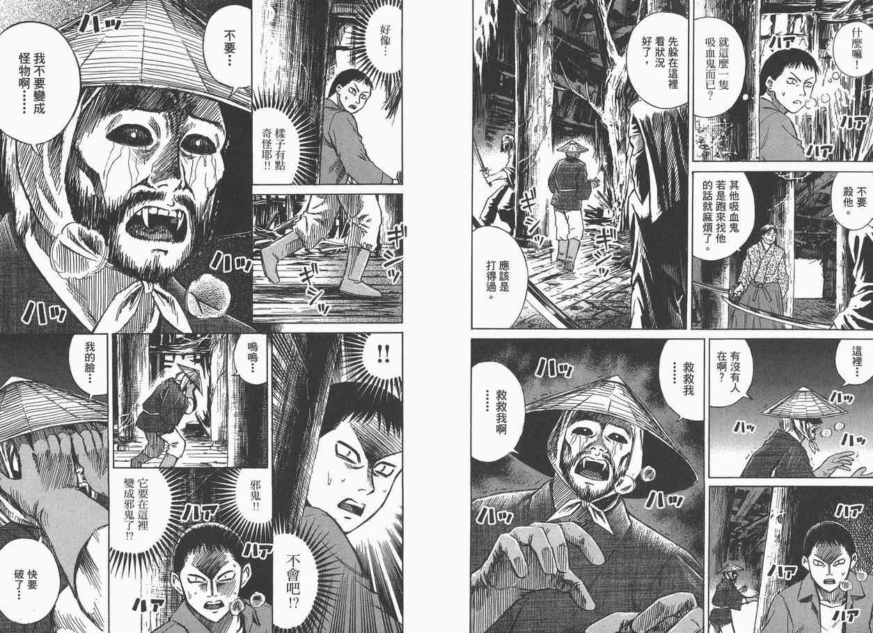 彼岸岛漫画,第7卷1图