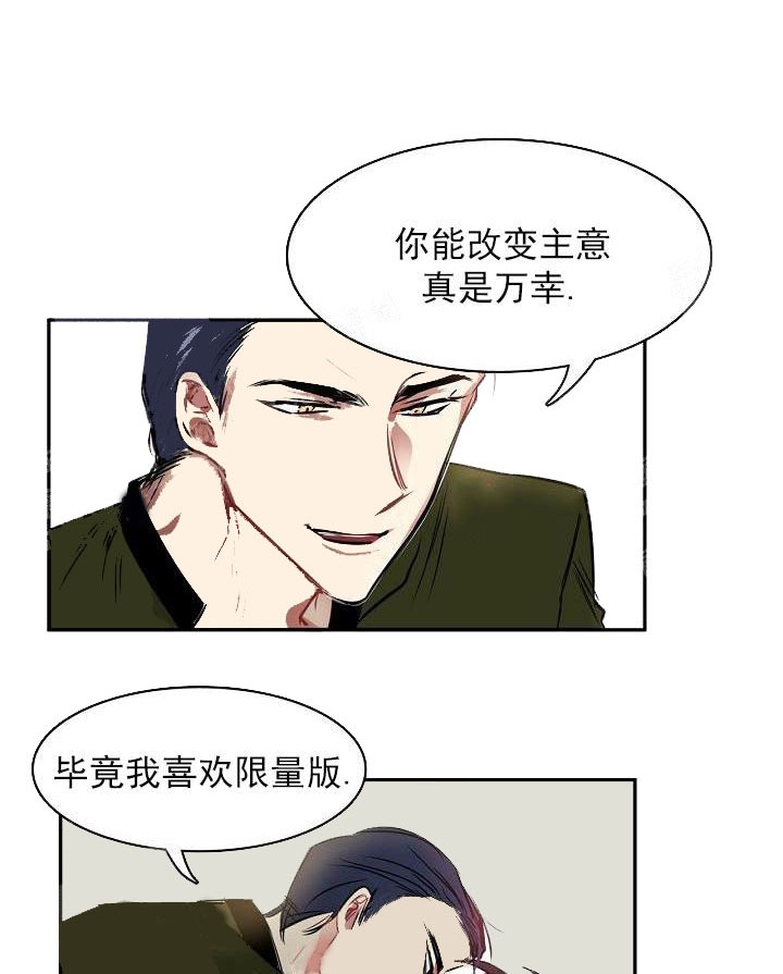 让我做就做漫画,第9话1图