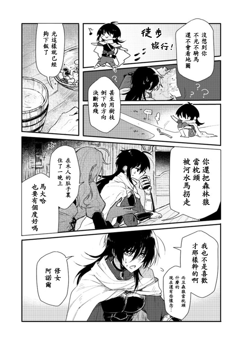 咒印的女剑士漫画,第1话5图