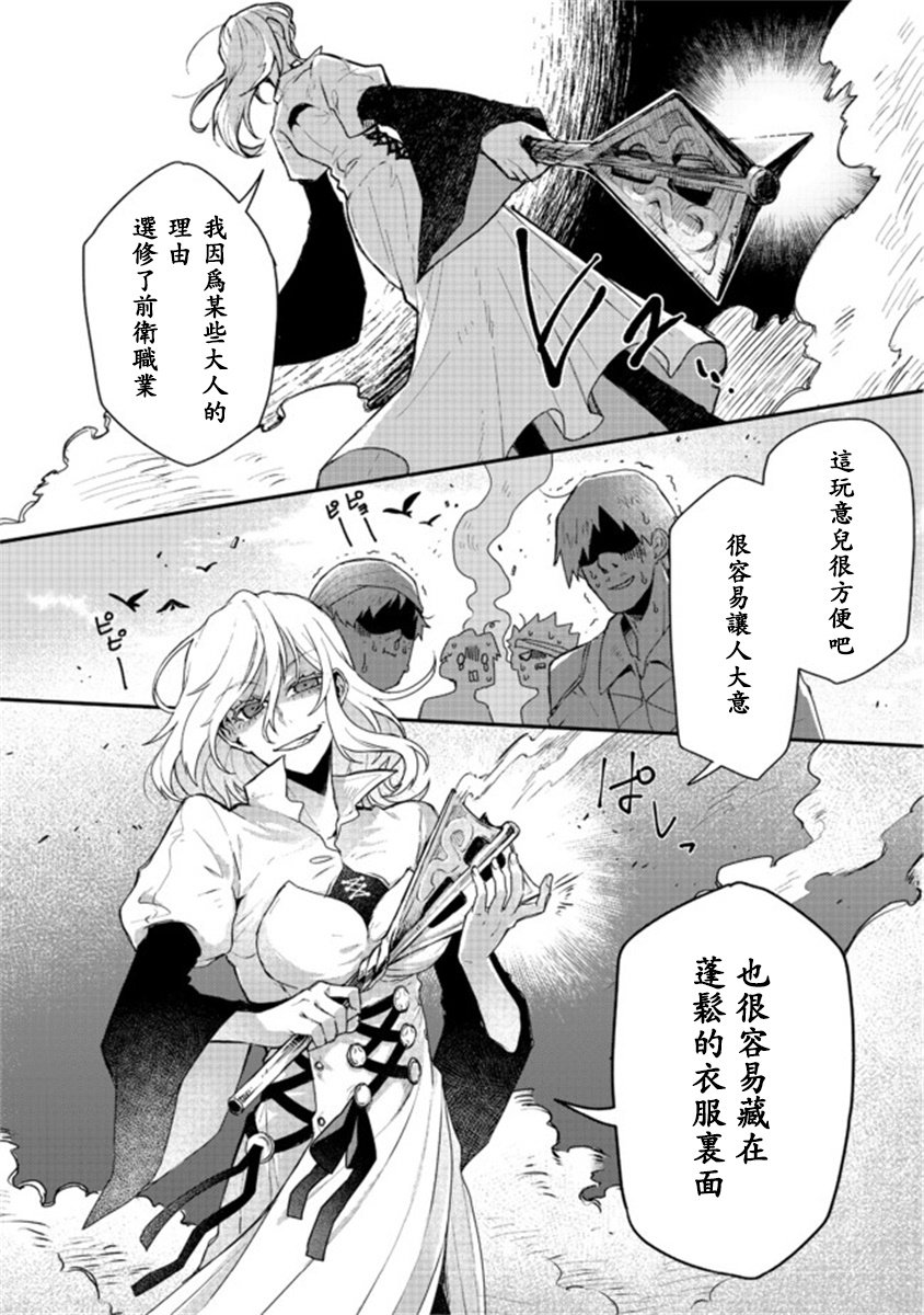 咒印的女剑士漫画,第1话1图