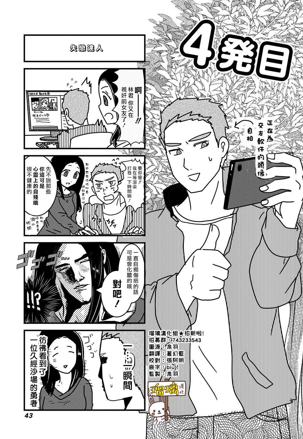 下辈子我再好好过漫画,第4话1图