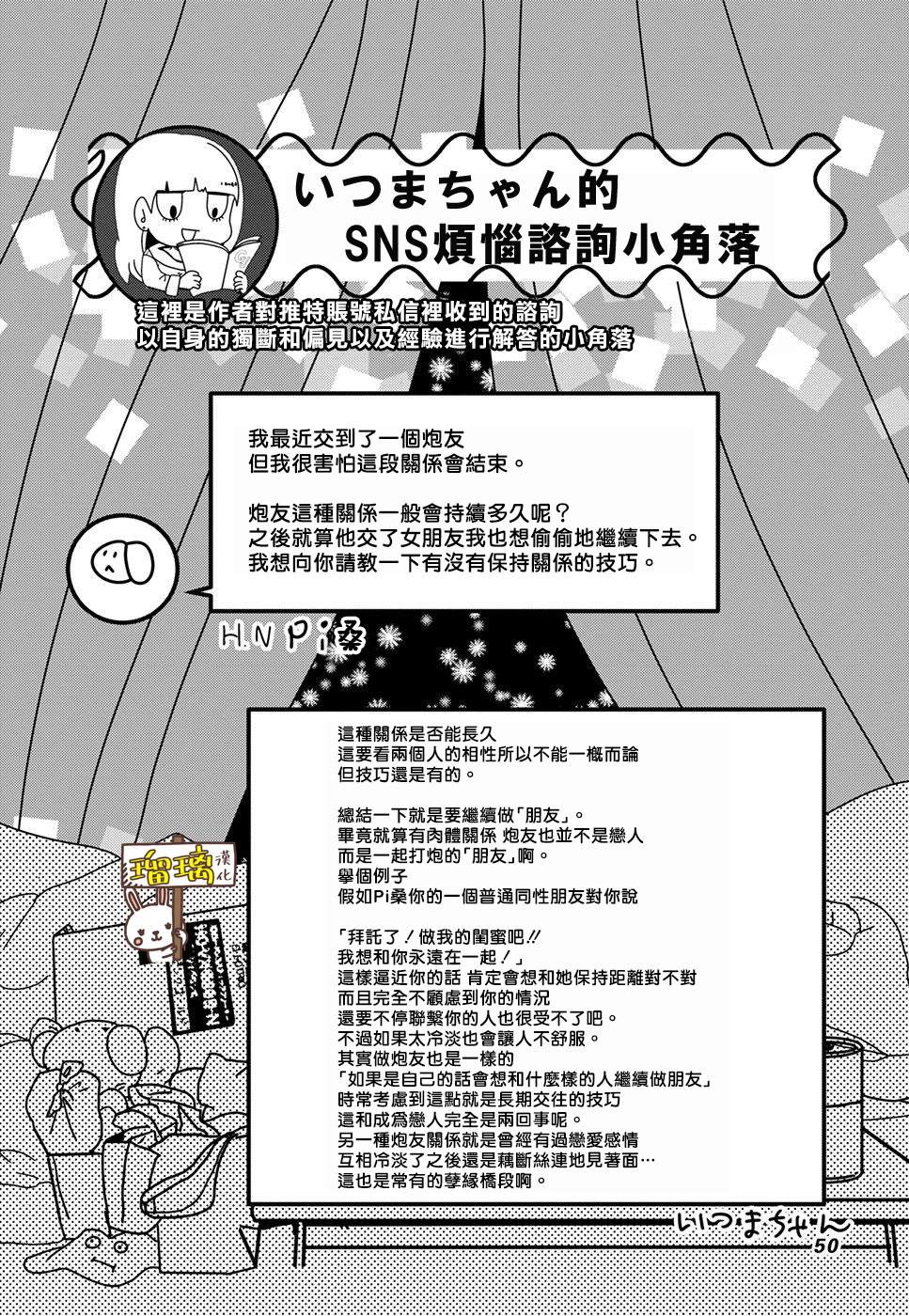 下辈子我再好好过漫画,第4话3图