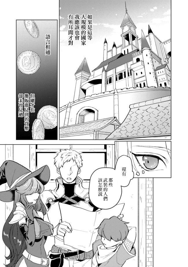 优雅贵族的休假指南漫画,第1话1图