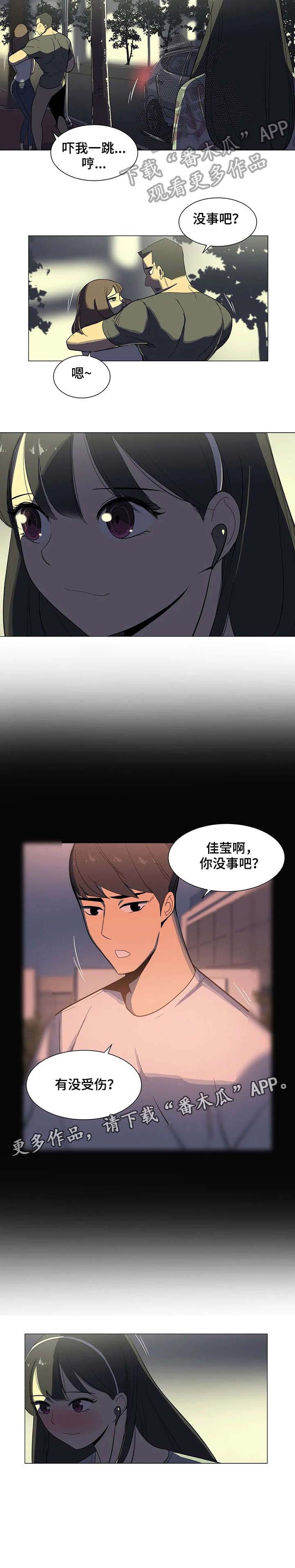 特殊法案漫画,第9章：学长1图