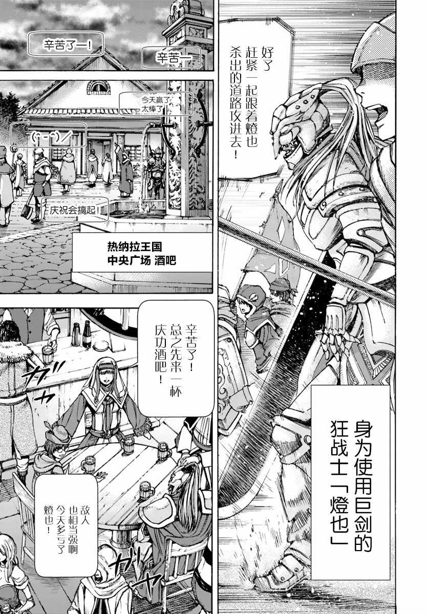 被召唤的贤者闯荡异世界漫画,第1话2图