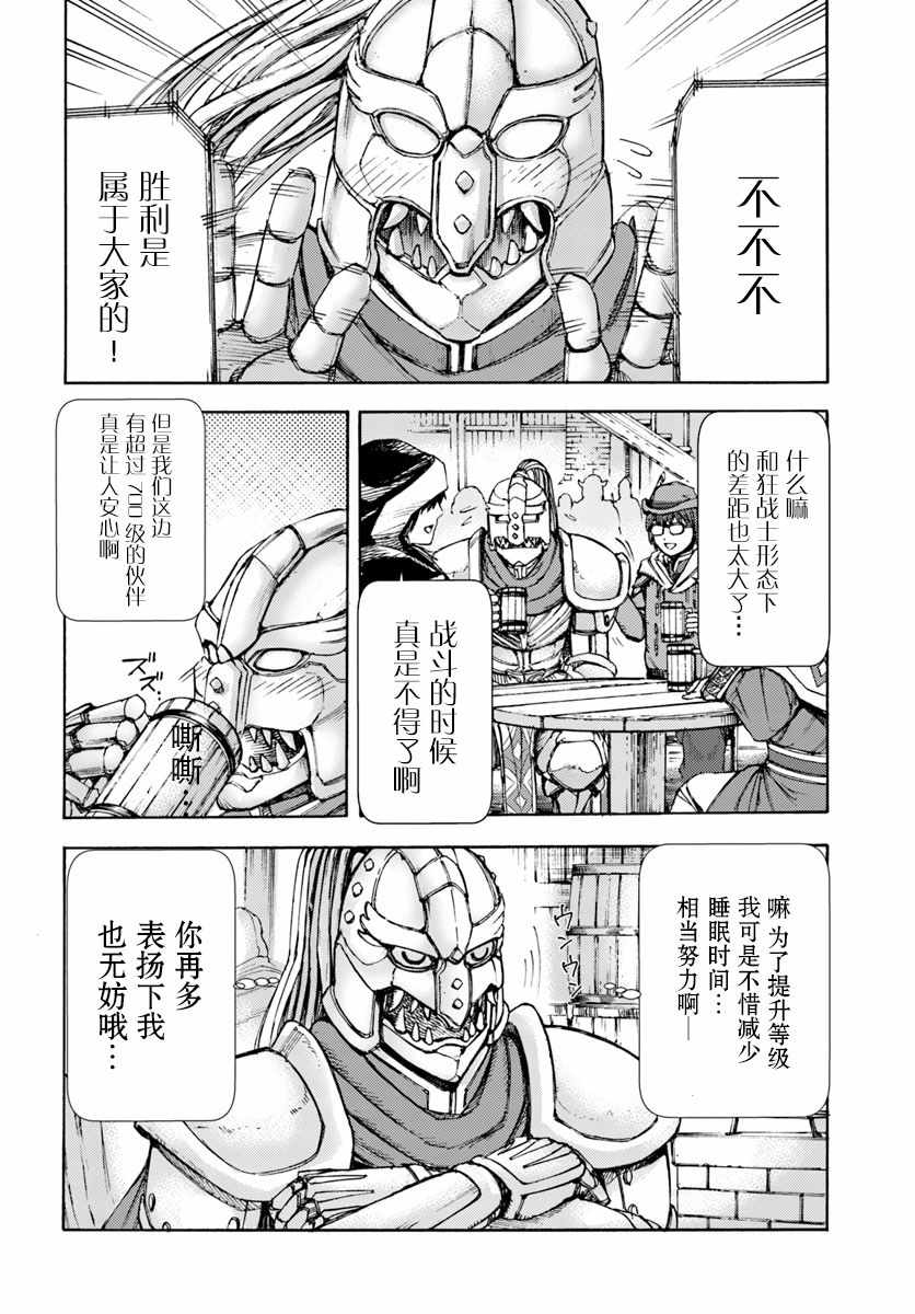 被召唤的贤者闯荡异世界漫画,第1话3图