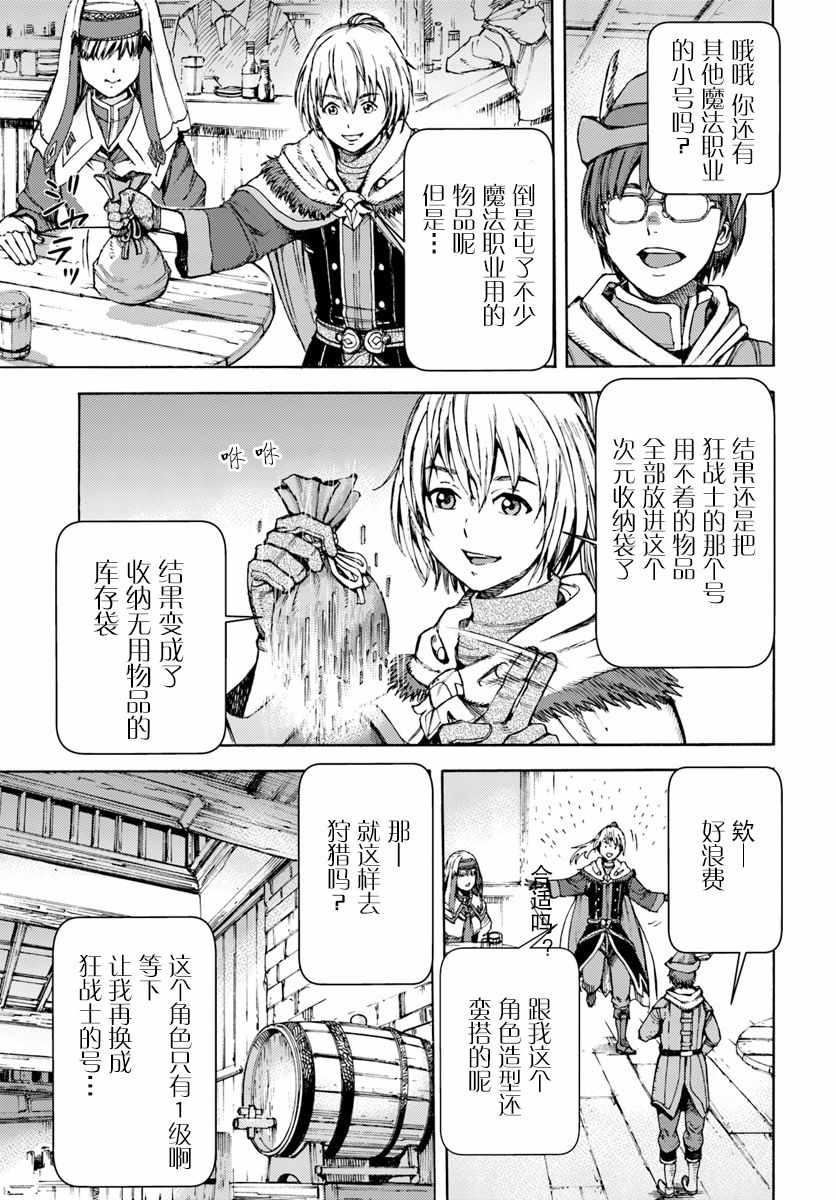 被召唤的贤者闯荡异世界漫画,第1话1图