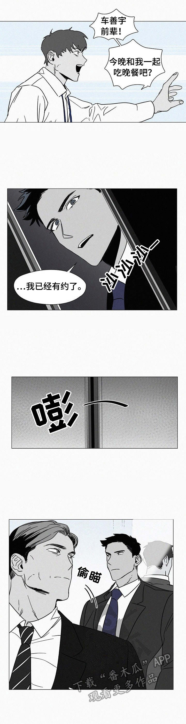 狂野美杜莎漫画,第5章：纠缠3图