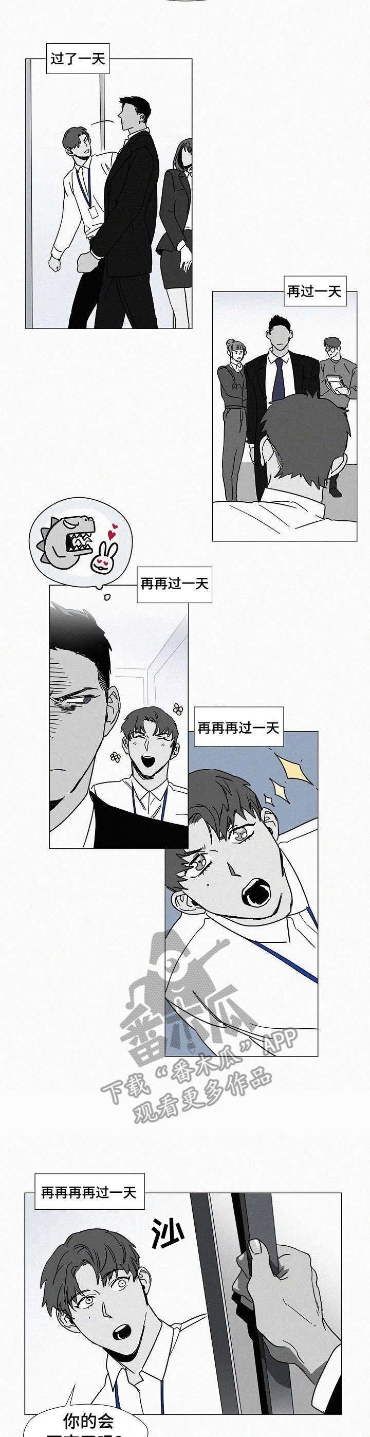 狂野风的美丽花束漫画,第5章：纠缠5图