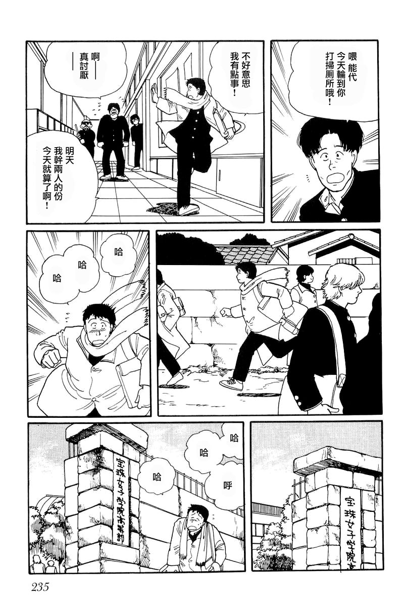 比河更长更舒缓漫画,第7话1图