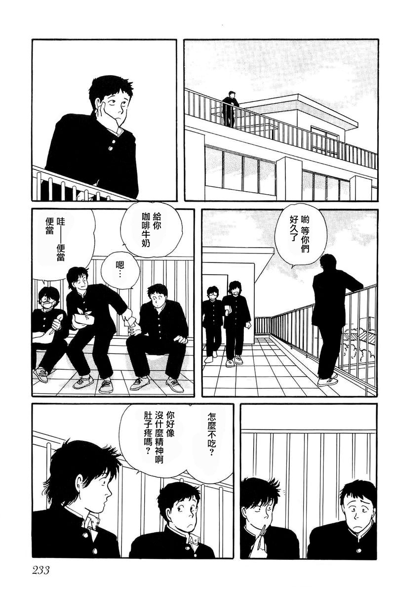 比河更长更舒缓漫画,第7话4图