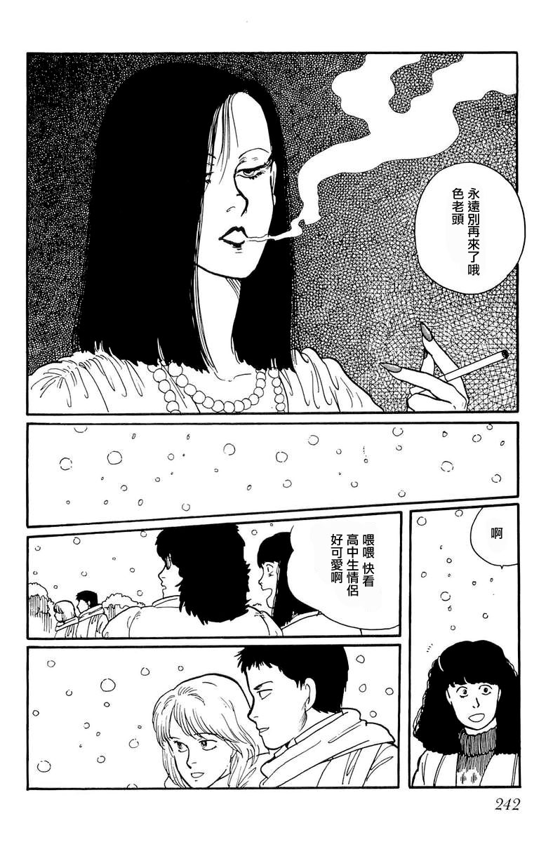 比河更长更舒缓漫画,第7话3图